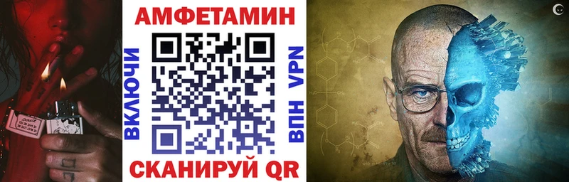 АМФЕТАМИН 97%  купить наркоту  Далматово 