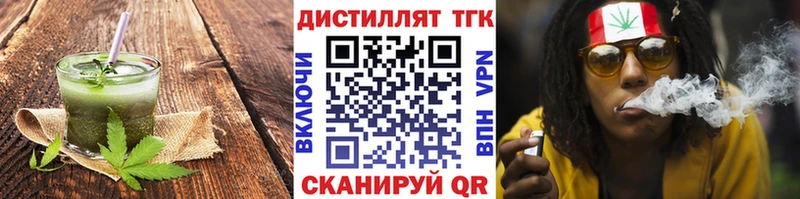Еда ТГК марихуана  Далматово 