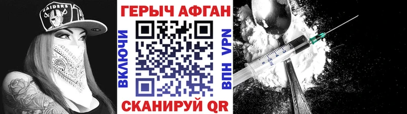 ГЕРОИН гречка  продажа наркотиков  Далматово 