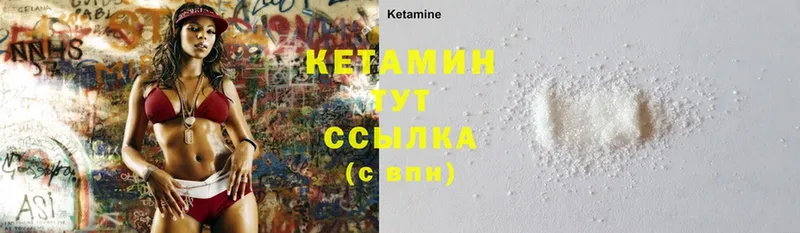 Кетамин ketamine  Далматово 