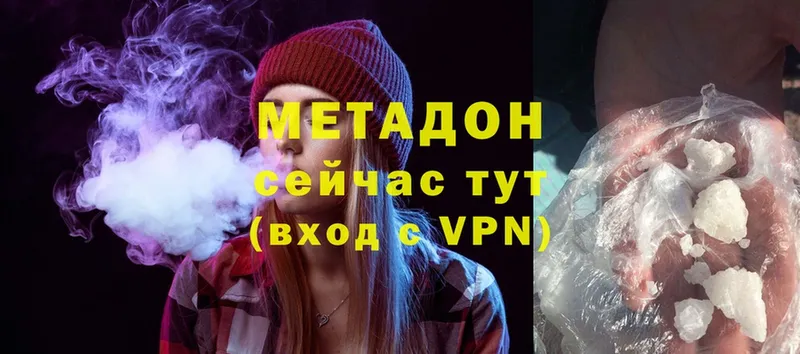 сколько стоит  Далматово  МЕТАДОН VHQ 