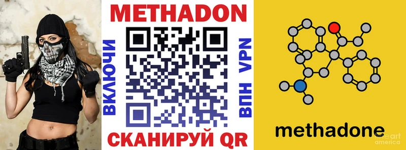 МЕТАДОН VHQ блэк спрут сайт Далматово дарнет шоп