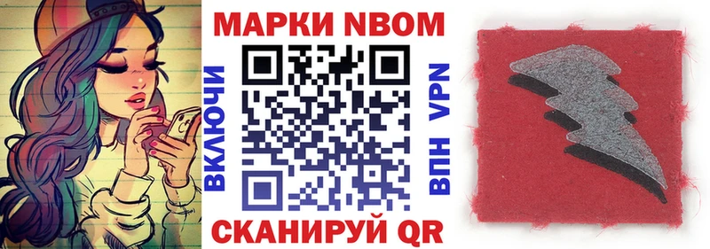 Наркотические марки 1500мкг  Далматово 
